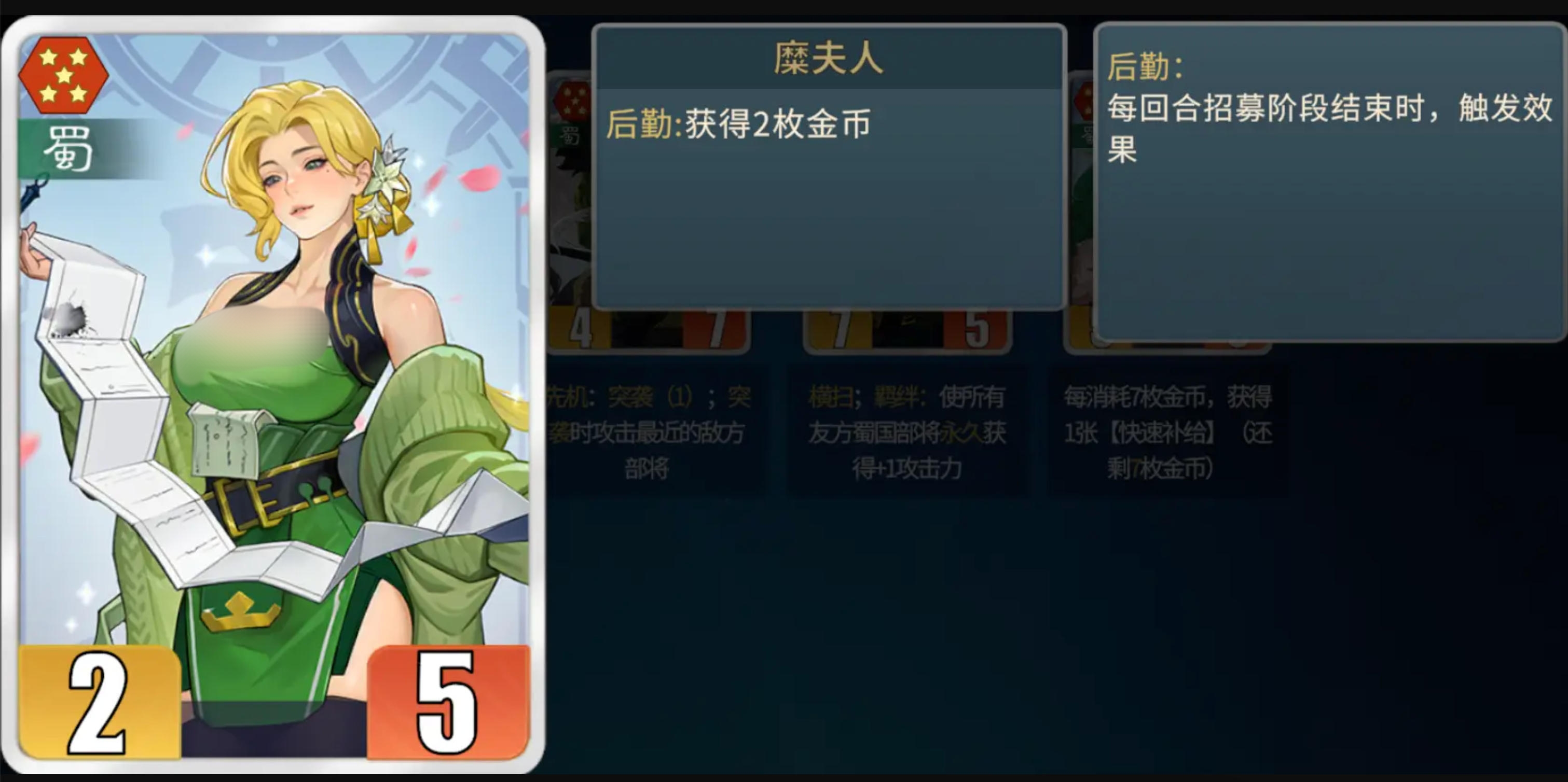 《千机阵》刘备阵容搭配攻略