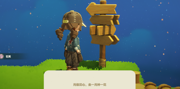 《星布谷地》徘徊螳螂捕捉攻略