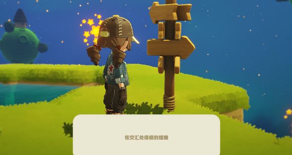 《星布谷地》徘徊螳螂捕捉攻略