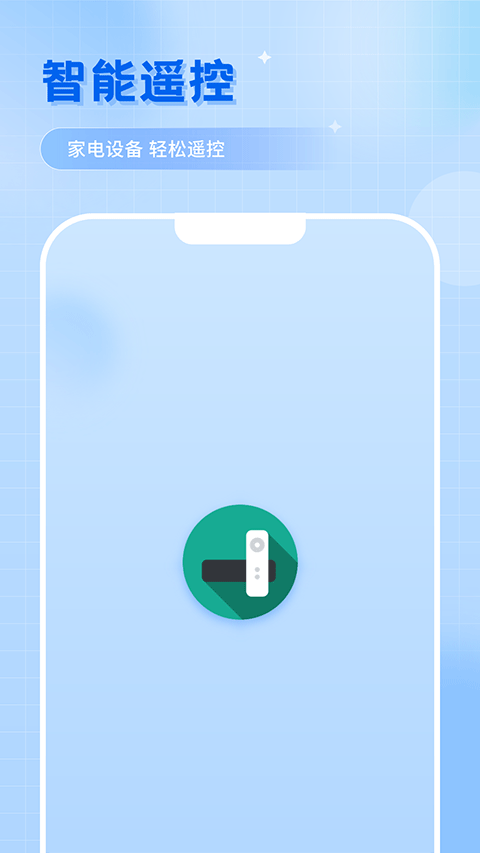 万能遥控小米版