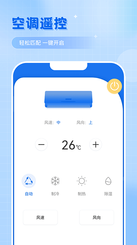 万能遥控小米版