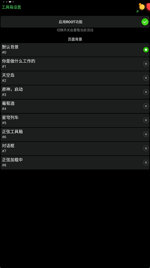 正弦工具箱ctc版