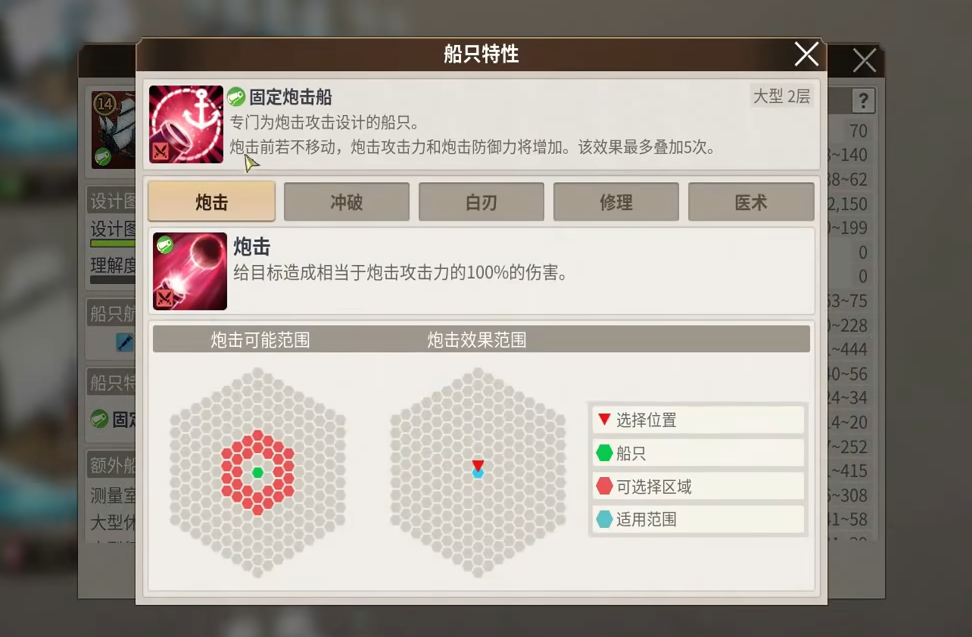 《大航海时代起源》船只建造方法