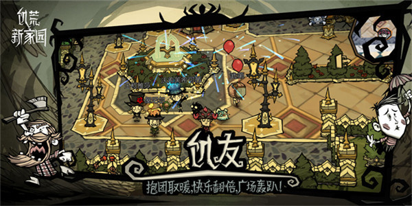 饥荒新世纪app下载安装