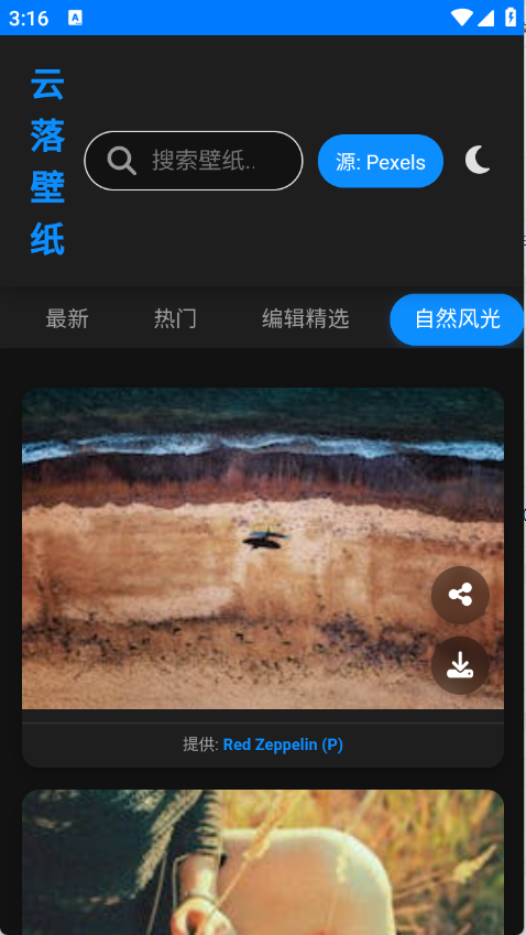 云落壁纸4k超清全屏