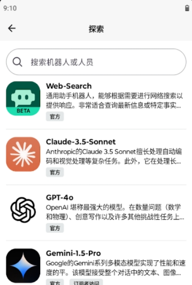 poe人工智能软件