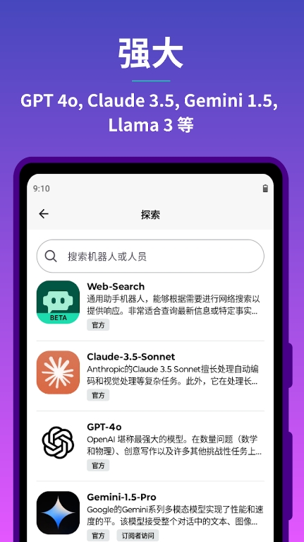 poe人工智能软件