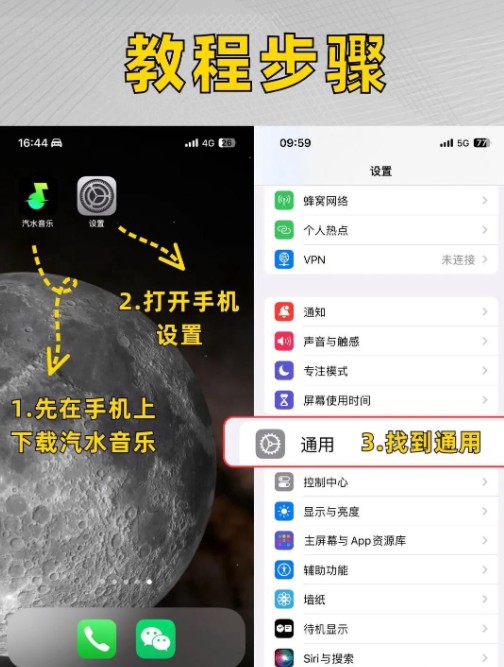 汽水音乐车机版app