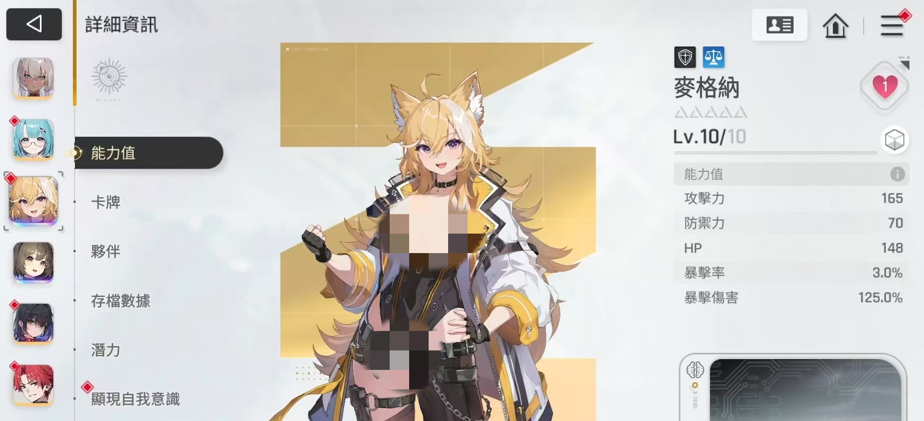 《卡厄思梦境》麦格纳技能介绍