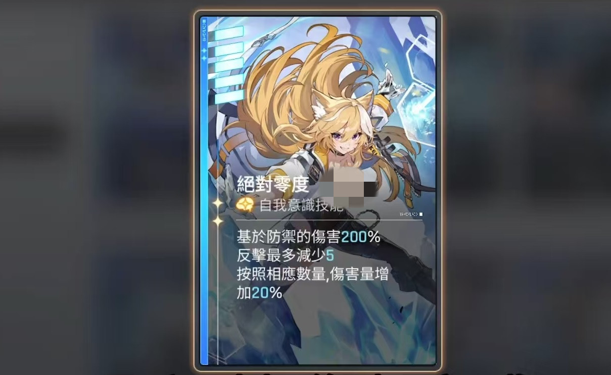 《卡厄思梦境》麦格纳技能介绍