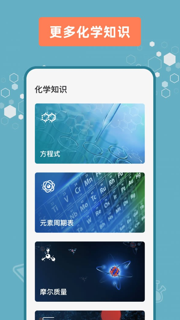烧杯化学实验室中文版