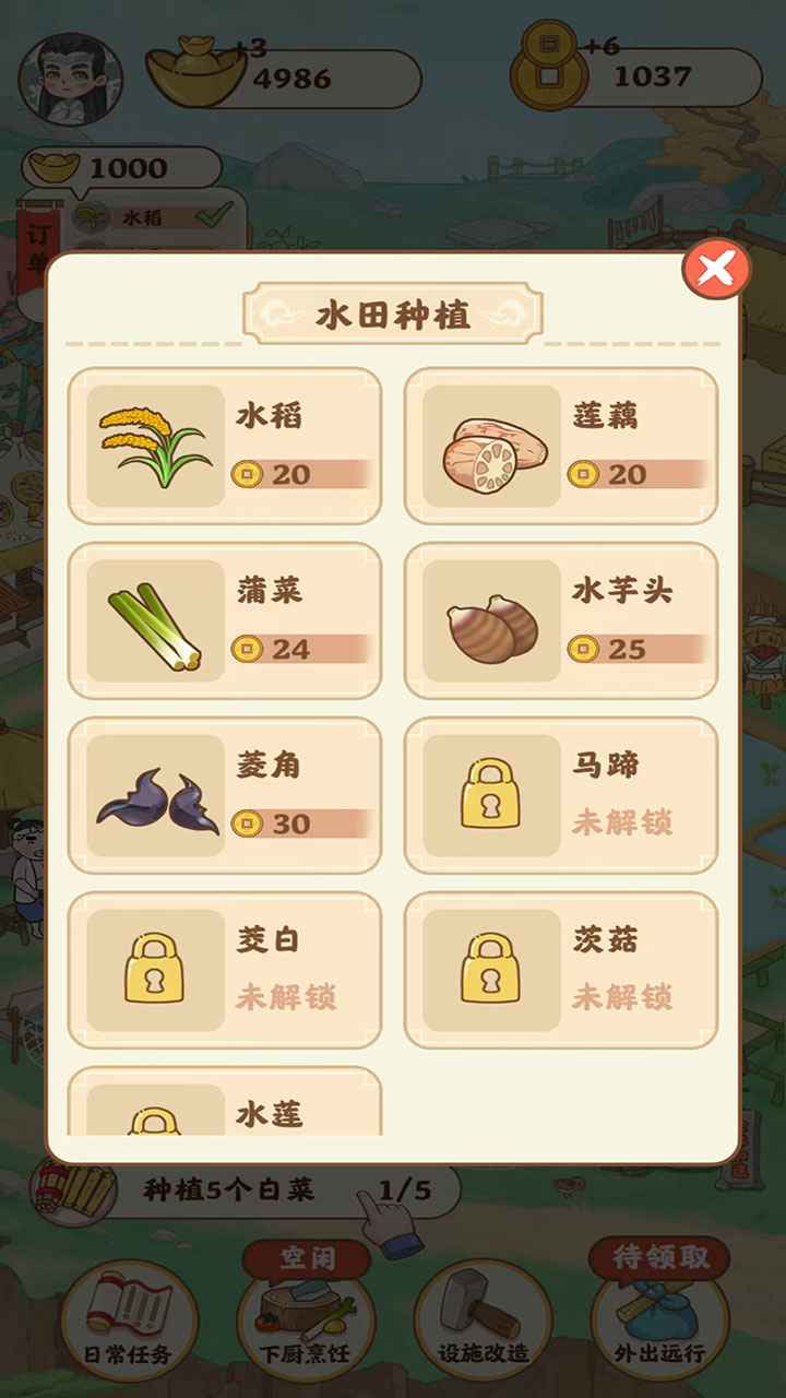 田园生活app最新下载