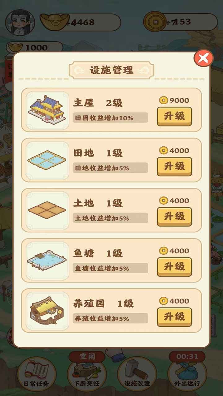 田园生活app最新下载