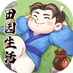 田园生活app最新下载