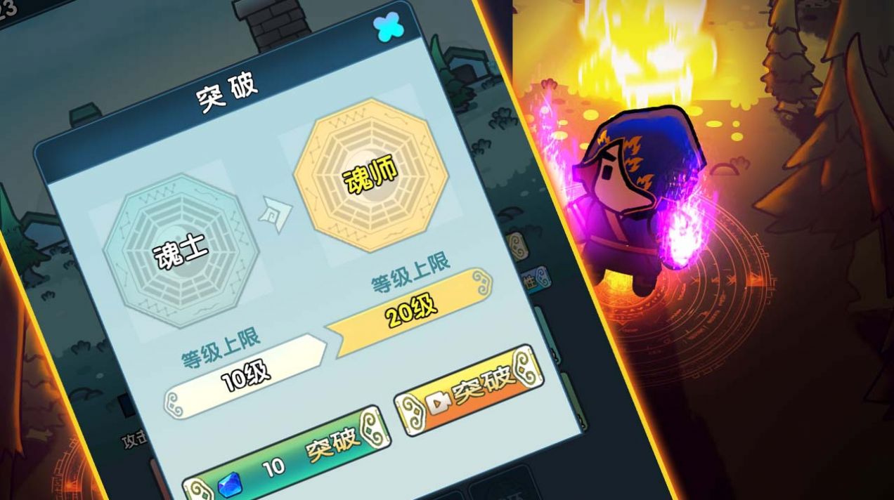 武魂大陆斗罗觉醒下载最新版