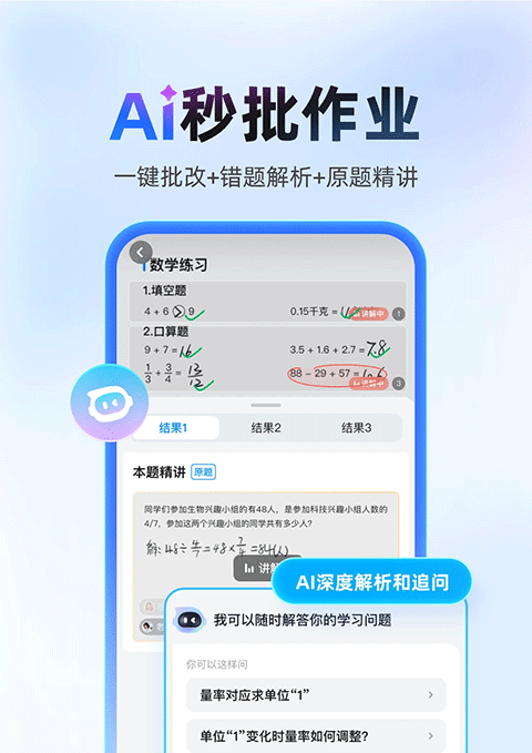 作业帮扫一扫答题答案