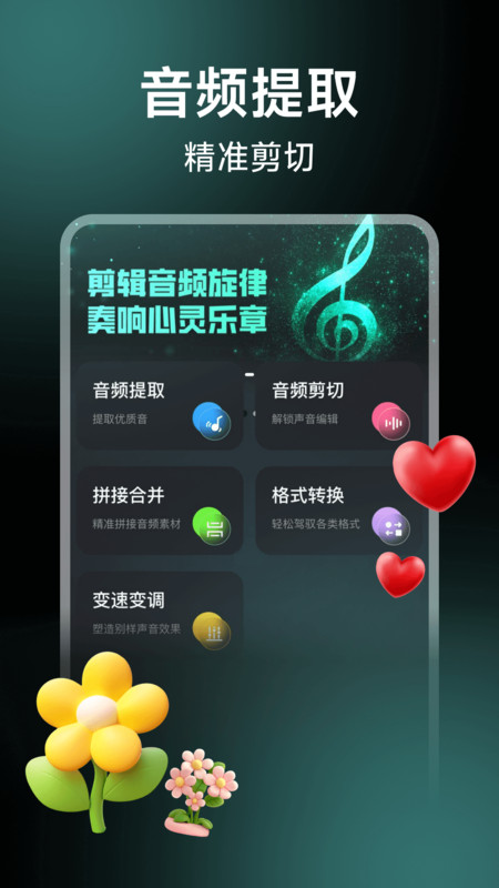 视频剪影神器制作软件