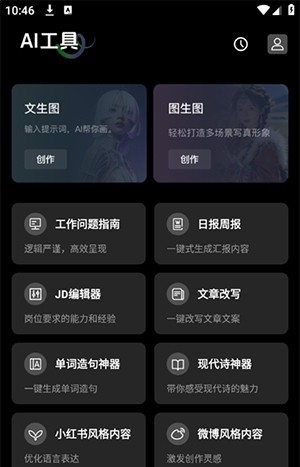 DeepAns智能助手APP下载最新版-DeepAns智能助手软件下载免费版v1.0.1