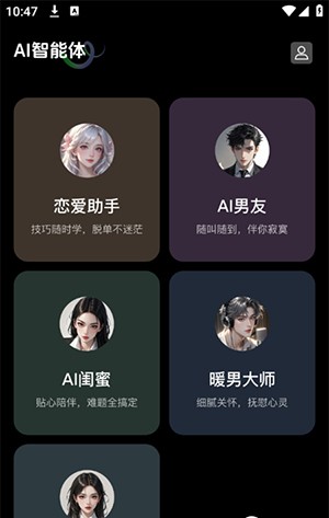DeepAns智能助手APP下载最新版-DeepAns智能助手软件下载免费版v1.0.1