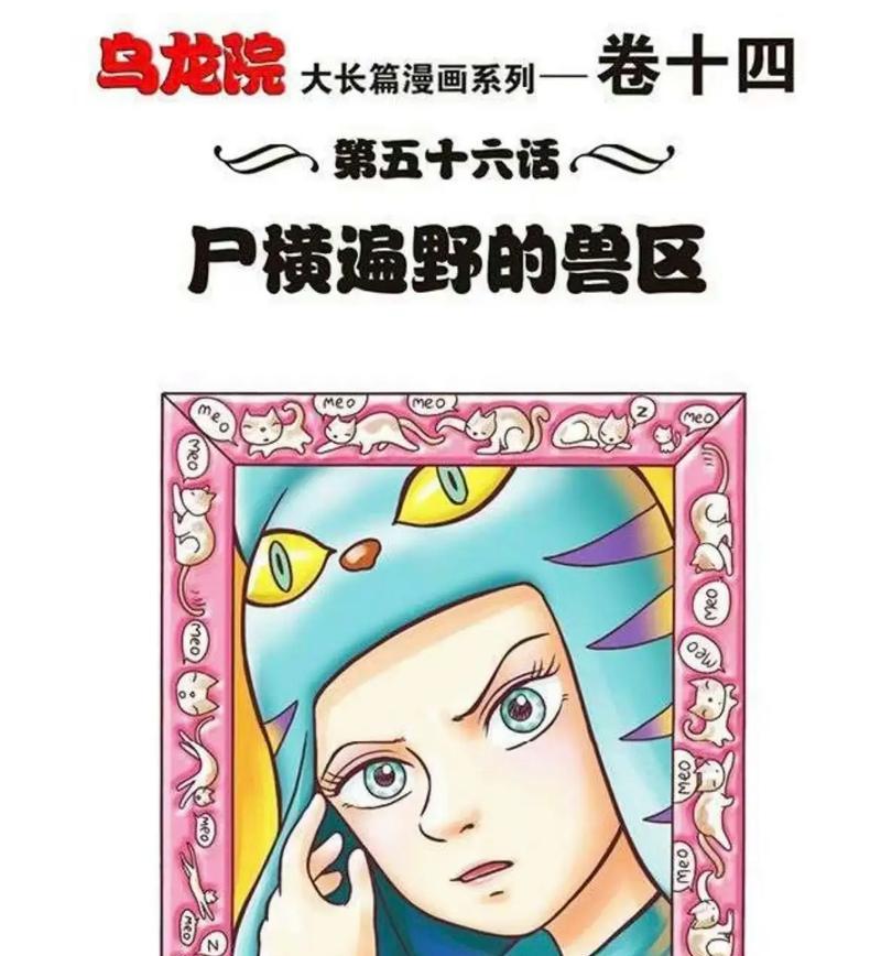 《乌龙院之活宝传奇》橙卡获取攻略（乌龙院之活宝传奇游戏中如何获得橙卡）