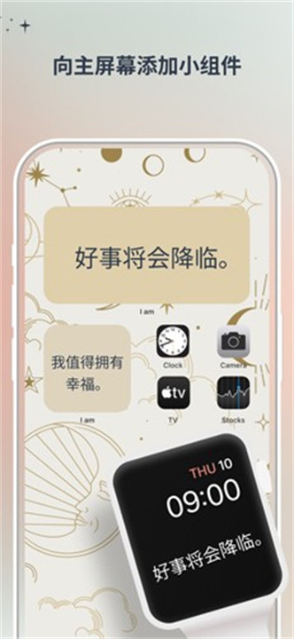 iam每日自我肯定app