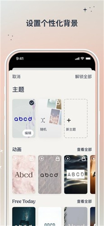 iam每日自我肯定app