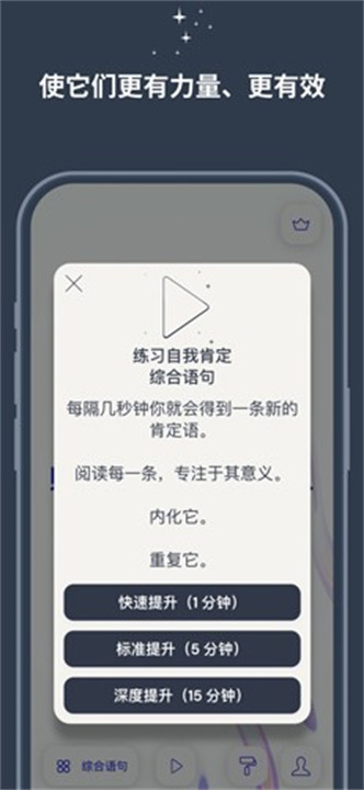 iam每日自我肯定app