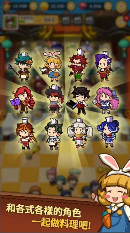 经营中华料理店最新版下载