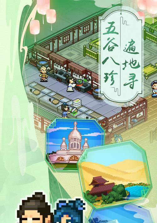 《长安客栈一周目通关攻略》（以我为主角的游戏冒险之旅）