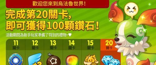 《乌法鲁萌萌消除游戏测评》（揭秘乌法鲁萌萌消除游戏的魅力与挑战）