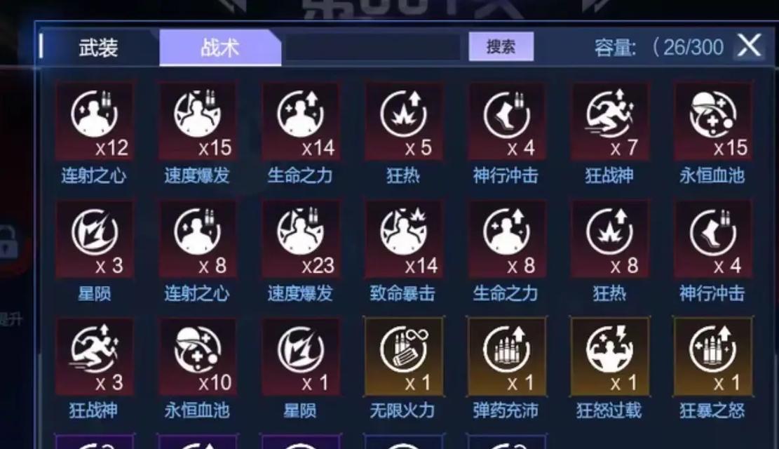 逆战深渊武装如何刷取？有哪些技巧？