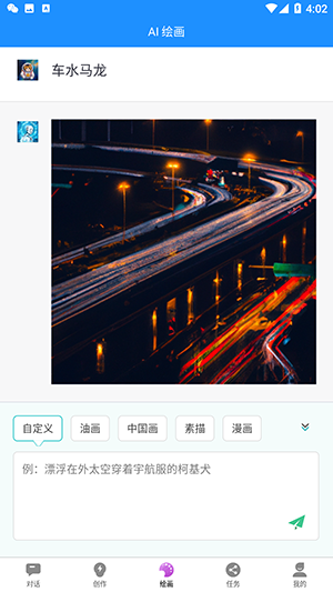 必有智能应答ai