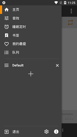 Aimp播放器音量均衡
