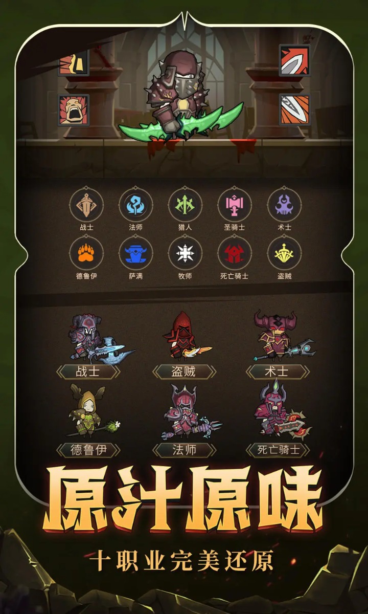 异世界勇者下载安装最新版