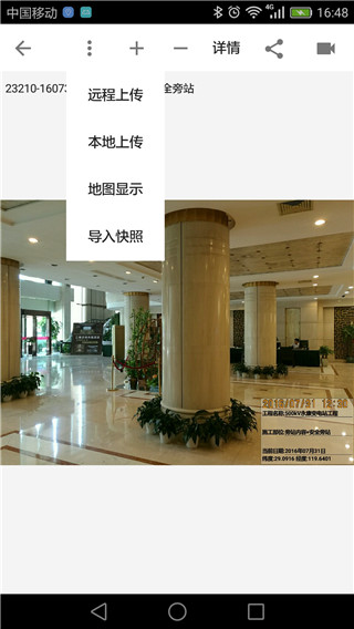 基建照片系统旧版本