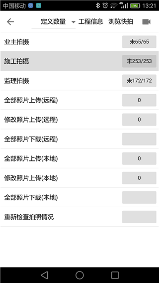 基建照片系统旧版本