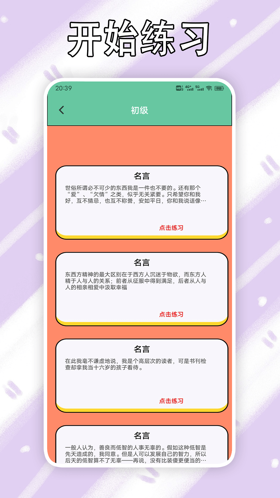 金山打字输入法