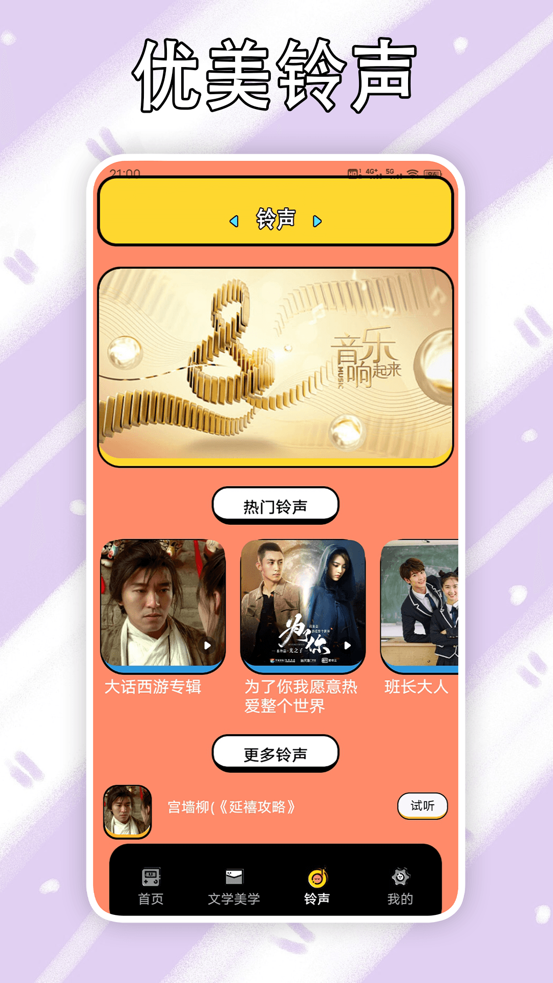 金山打字输入法