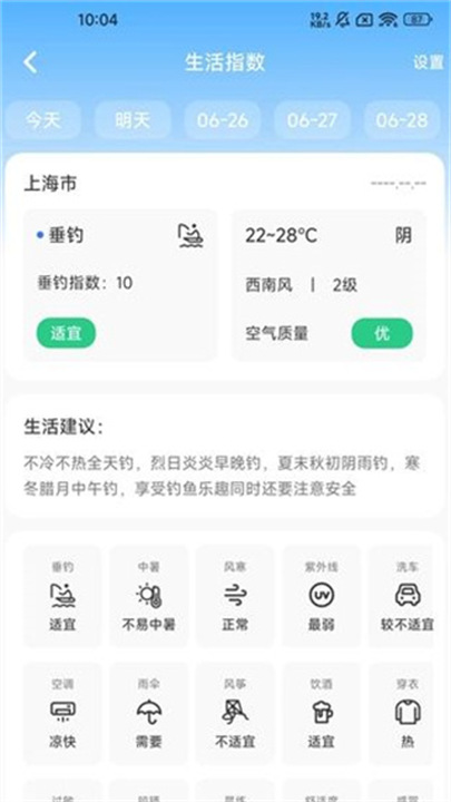 台风暴雨实时预警