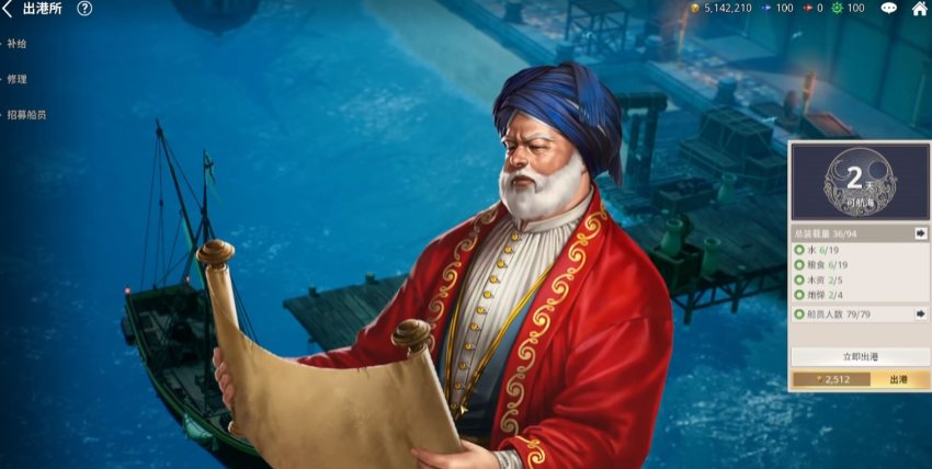 《大航海时代起源》玩法攻略