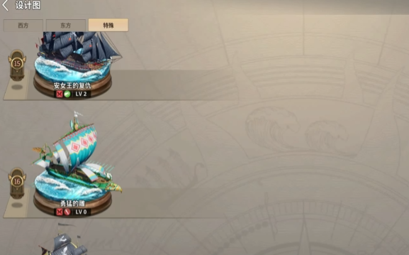 《大航海时代起源》玩法攻略