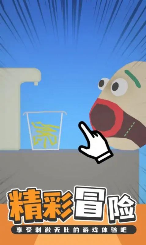 吃东西模拟器安卓app下载