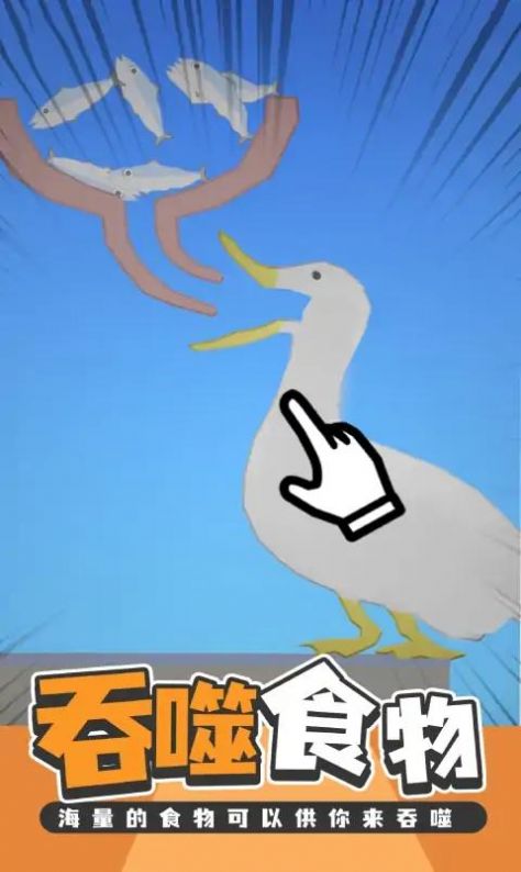 吃东西模拟器安卓app下载