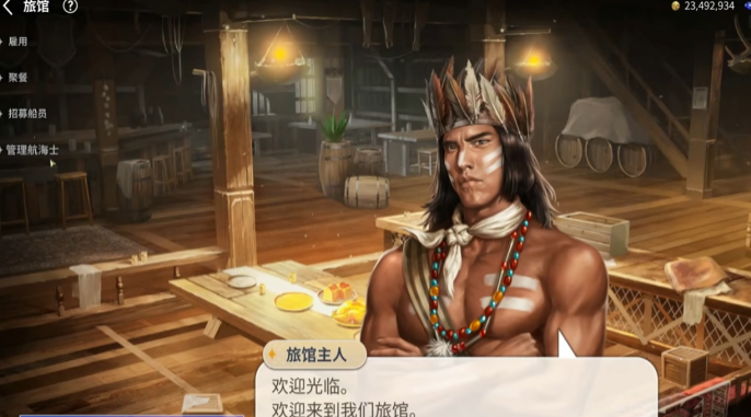 《大航海时代起源》招募方法