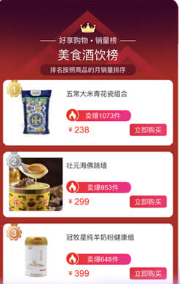 好享购网上商城