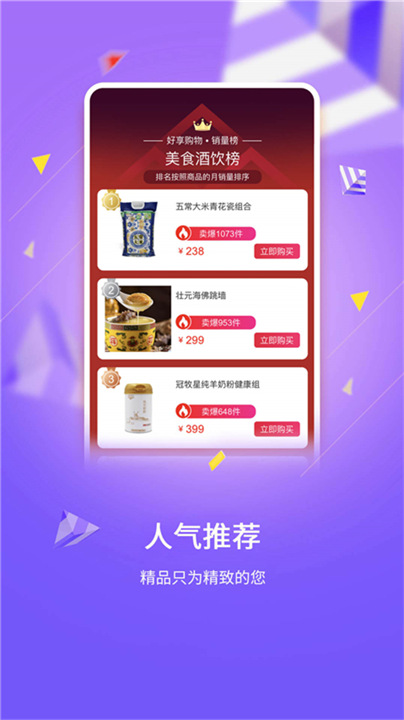 好享购网上商城