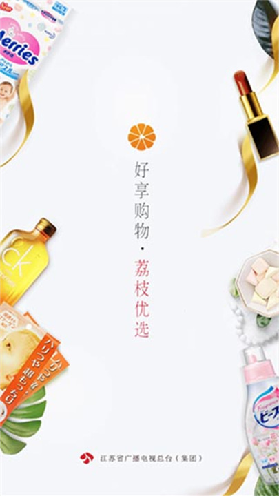 好享购网上商城