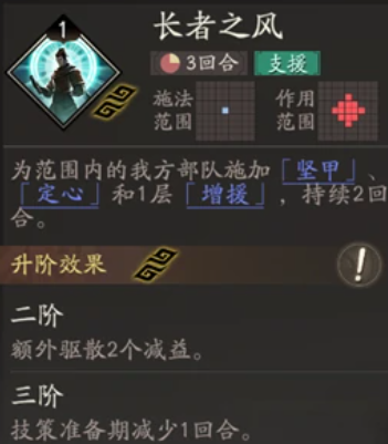 《三国望神州》李典配队效果一览