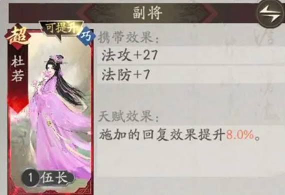 《三国望神州》李典配队效果一览