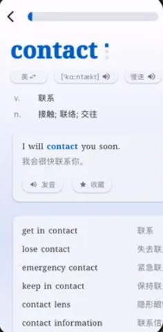 多背单词英语翻译软件